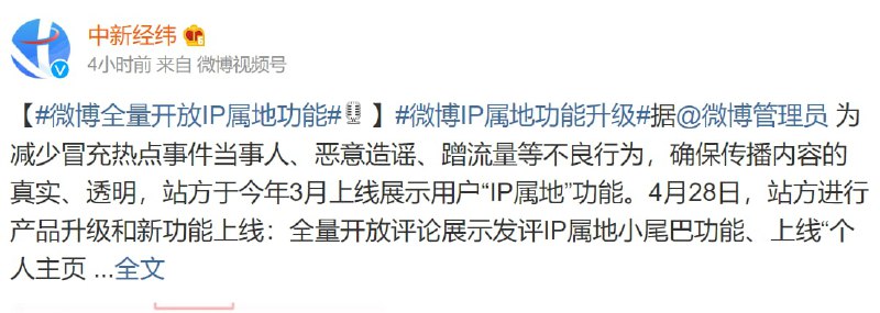 微博显归属地了，盒战争在所难免投稿By