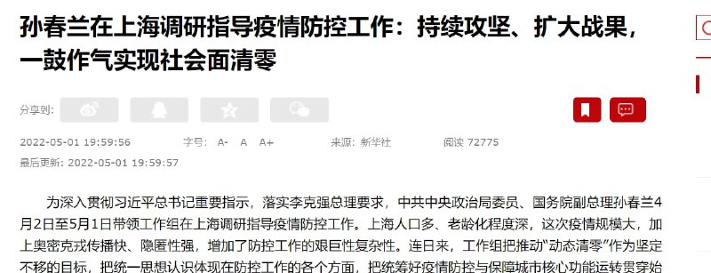 孙春兰合订本，是她是她是她，就是她，我们的朋友，封城姐共匪娼妓·马迎新·丸崽孙春兰合订本，是她是她是她，就是她，我们的朋友，封城姐共匪娼妓·马迎新·丸崽