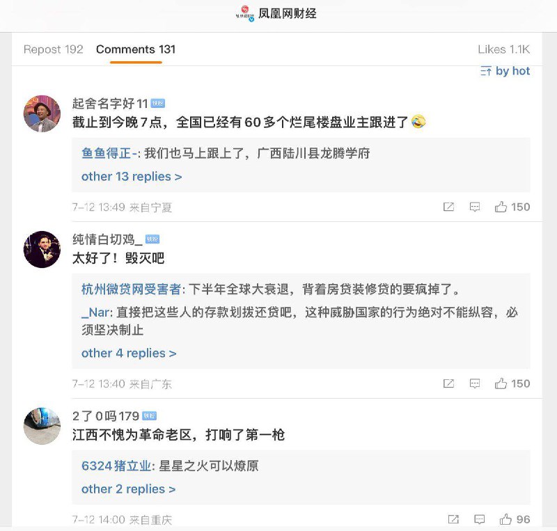 烂尾楼业主联合起来了 #加速主义#不要停source烂尾楼业主联合起来了 #加速主义#不要停source