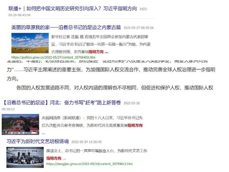 5月份，习近平为22个地方指明了方向投稿By