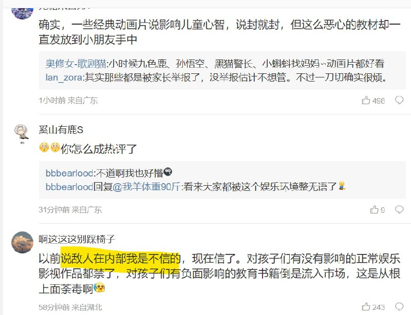 这话都敢讲，我们怀念他们投稿By