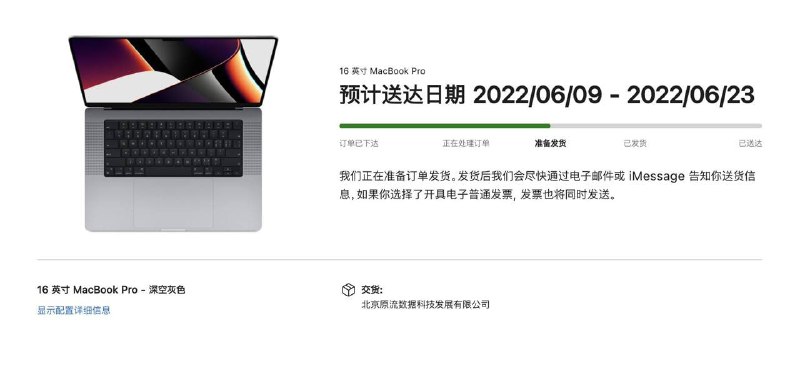 上海地区，apple预计达到时间投稿By