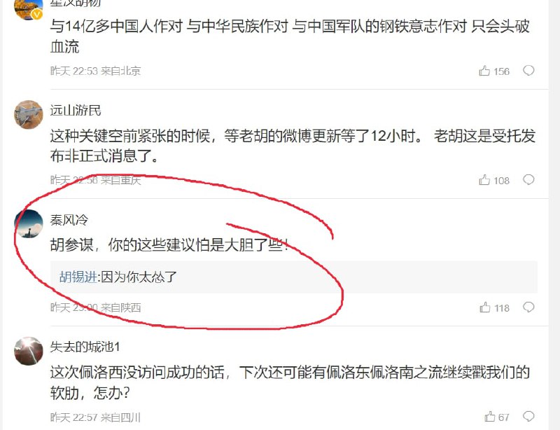 老胡把话说绝了By