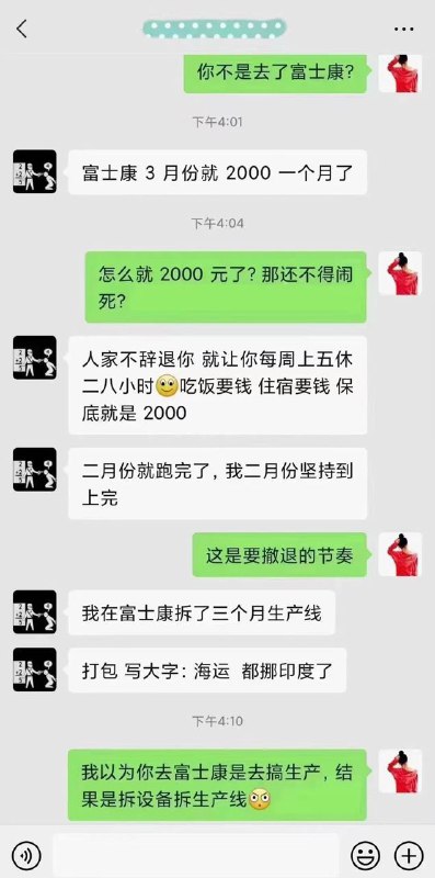 去年郑州富士康因为疫情出事，现在苹果坚决把生产线转移去印度温家宝说的没错，信心最重要