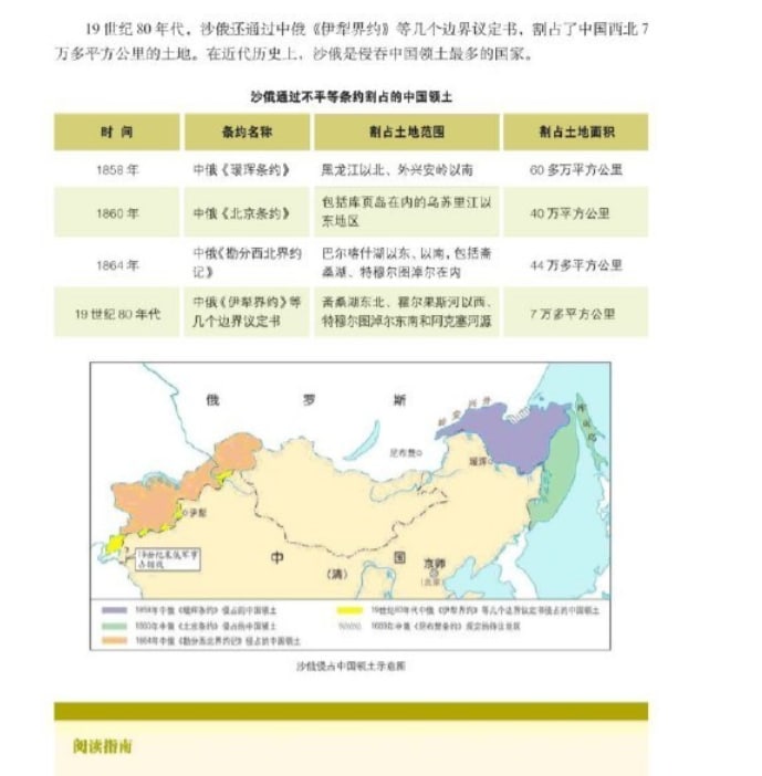 俄爹合订本人民教育出版社 历史 (七年级下)人民教育出版社 中国历史(八年级上)华东师大版 高中历史大象版By