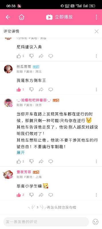 评论区真哈人最后一张图为（被清空后的）评论区真哈人最后一张图为（被清空后的）