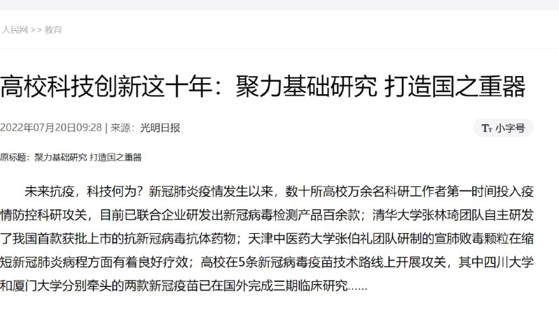 赢，新冠检测方面 中国已经世界领先赢，新冠检测方面 中国已经世界领先