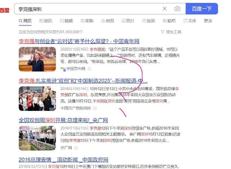 莉卡酱 深圳行 墙内被屏蔽， 仅微软必应可搜到（墙国人所用的搜索方式 一一验证过）共匪娼妓·马迎新·丸崽莉卡酱 深圳行 墙内被屏蔽， 仅微软必应可搜到（墙国人所用的搜索方式 一一验证过）共匪娼妓·马迎新·丸崽