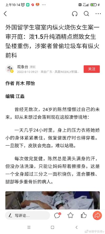 留学生合订本 ， 贵党压下的新闻 应该更多