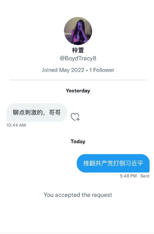 马迎新操习近平