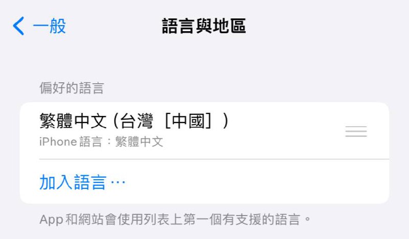 fu*k 国行ios更新之后显示中国台湾  没更新之前只有台湾投稿By