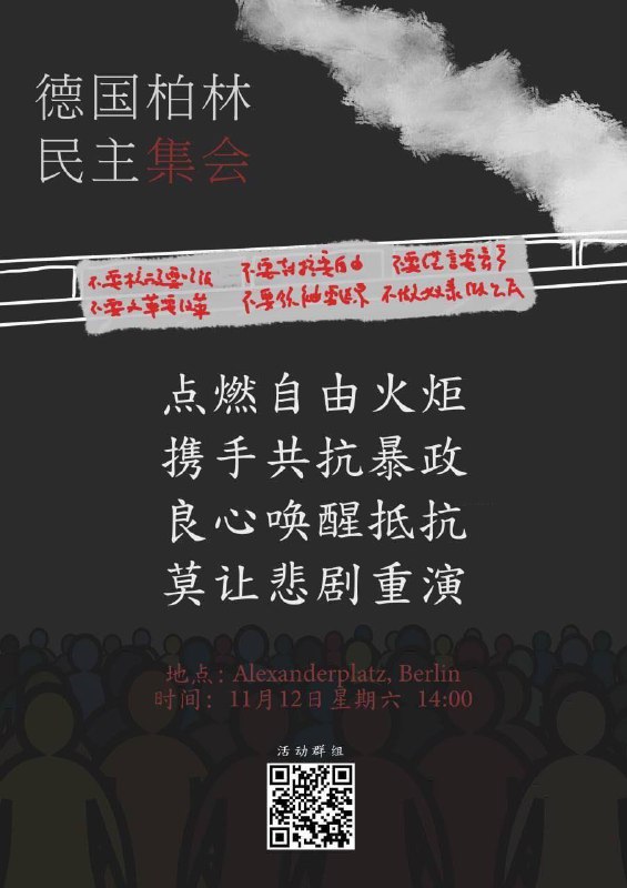 器官德国集会👍 公安部门青田警侨服务中心将在柏林现场为大家免费办理器官登记服务@mydutyberlin