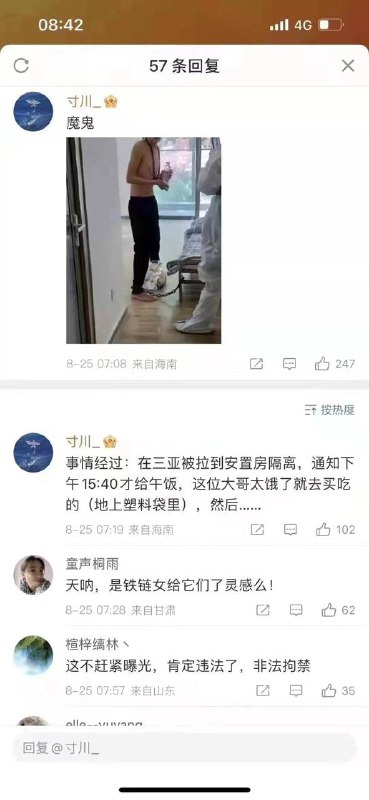 铁链男  ， 感谢习主的恩赐习近平👅马迎新铁链男  ， 感谢习主的恩赐习近平👅马迎新