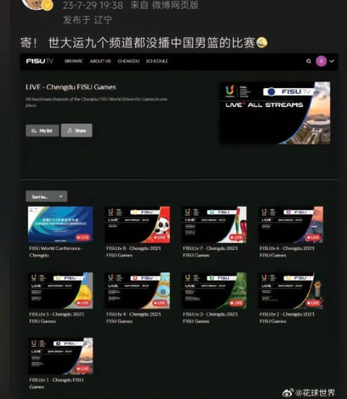 中国中央电视台未获得在中国成都举行的中国男篮比赛的版权，因此没有进行转播