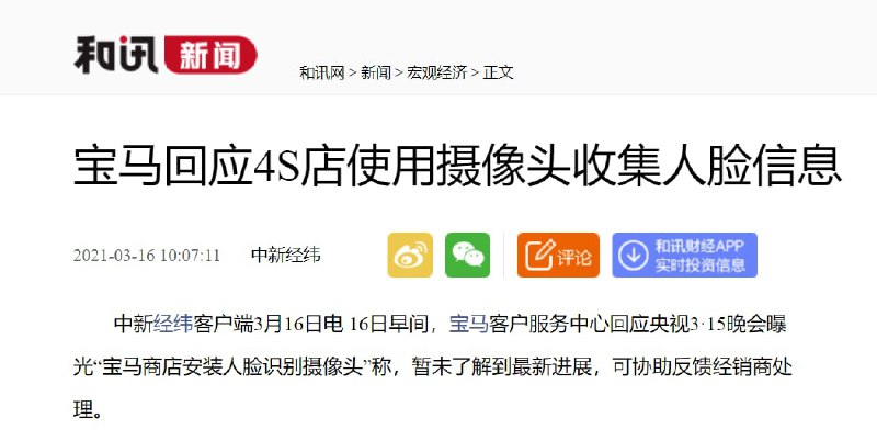 人脸识别 只是验资的手段人脸识别 只是验资的手段