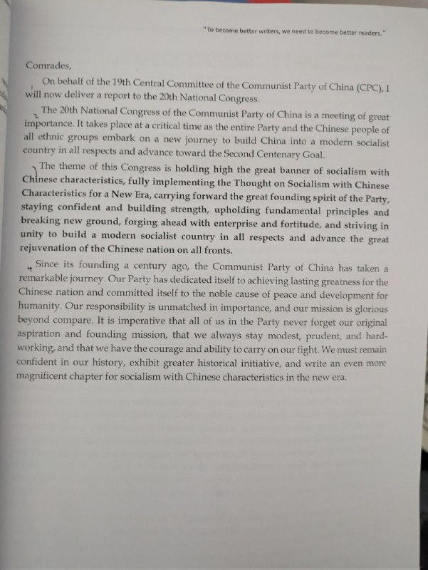 大学英语课程已经加入了习近平语录，习近平无处不在投稿By