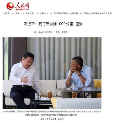 太厉害了马迎新操习近平