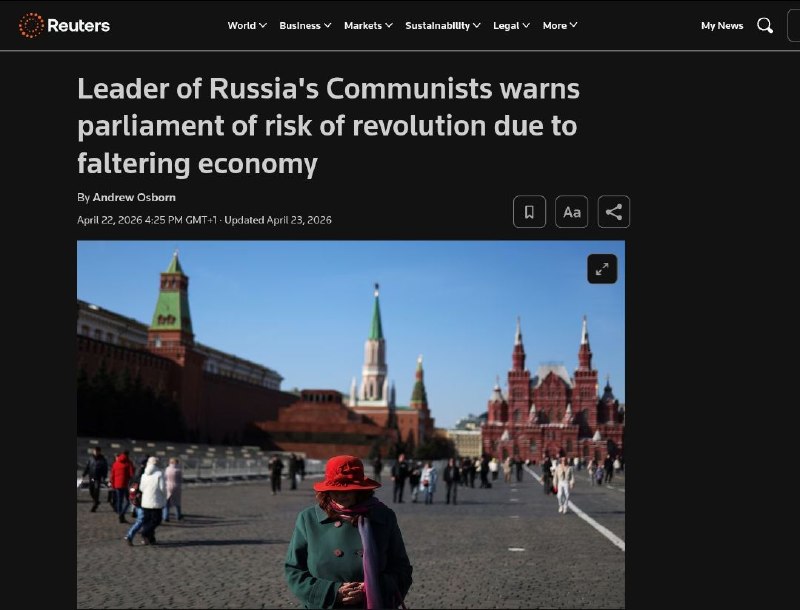 路透社：俄罗斯共产党