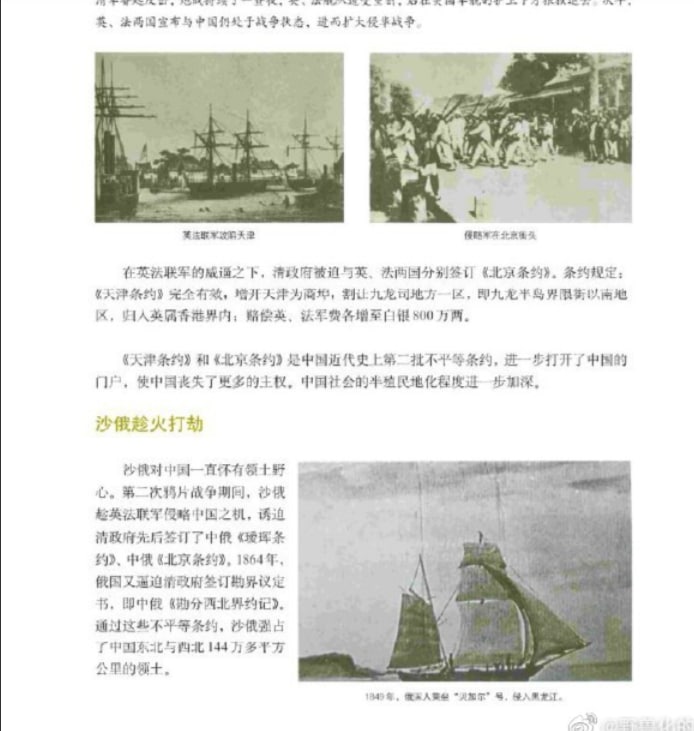 俄爹合订本人民教育出版社 历史 (七年级下)人民教育出版社 中国历史(八年级上)华东师大版 高中历史大象版By