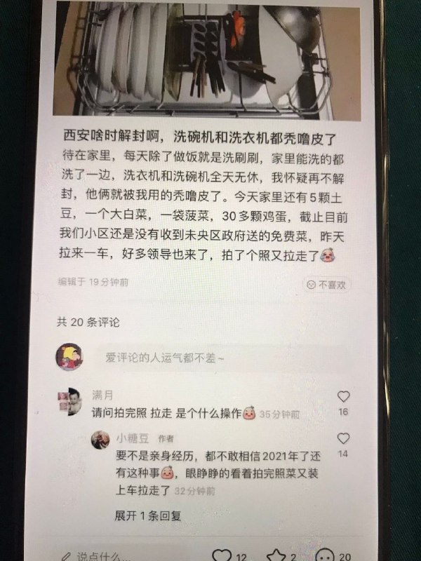 一车喂饱全西安，这下耶稣回来了 #西安大吃饱