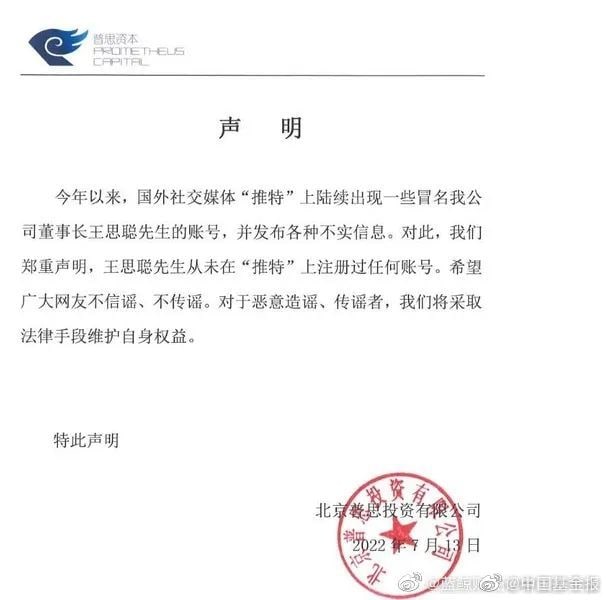 三联辟谣，推特肯定不是聪哥，但是恒丰估计真有事🤡投稿By