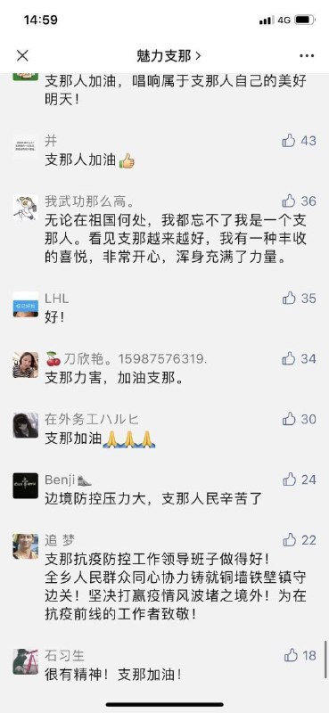 乐孟池女朋友马迎新