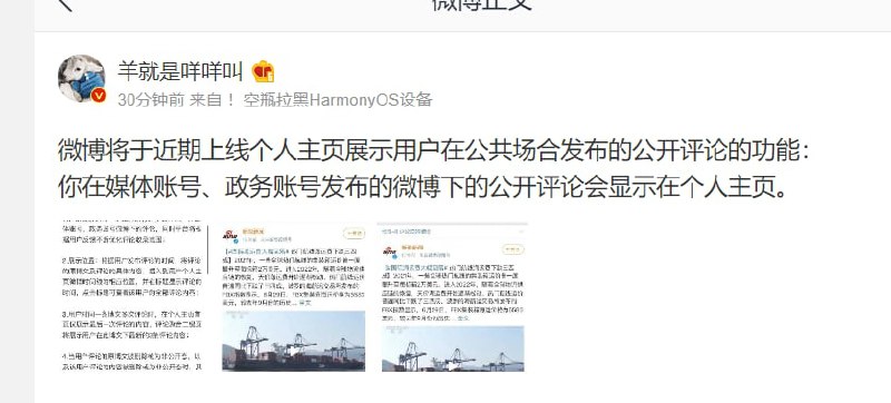 你在媒体账号、政务账号发布的微博下的公开评论会显示在个人主页