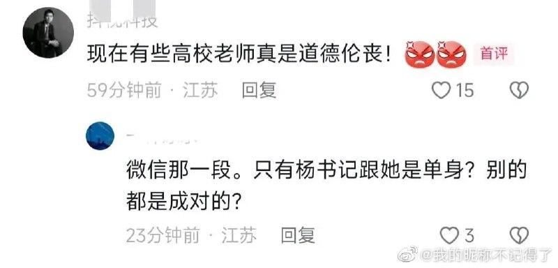 杨种学书记 和 酒仙小芹菜 （军嫂） 的更多细节曝光🤡 ，高校组织淫趴换妻骑行杨种学书记 和 酒仙小芹菜 （军嫂） 的更多细节曝光🤡 ，高校组织淫趴换妻骑行