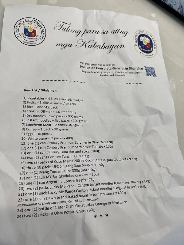 上海家庭，菲佣收到菲政府发的物资#我和我的祖國 By