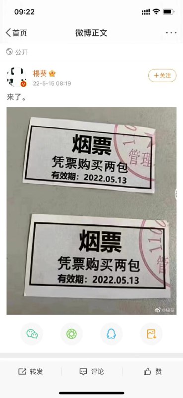 来了来了，它来了投稿By