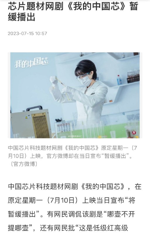 玄幻片被当局宣告停播#为传销事业奉献终身