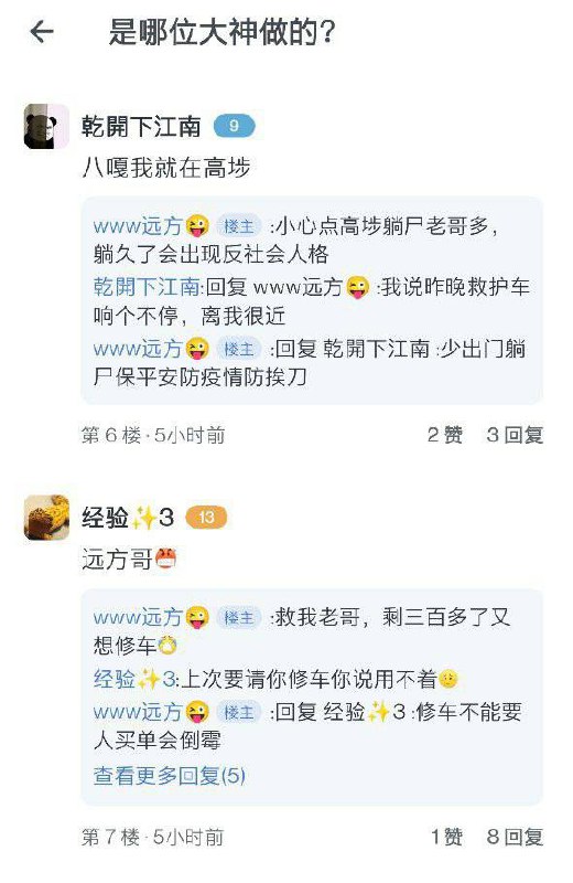 #中国为什么这么安全投稿By