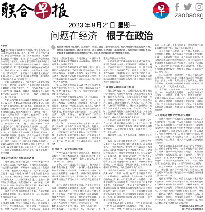 联合早报，从此在中国消失了，进入禁书名单联合早报，从此在中国消失了，进入禁书名单