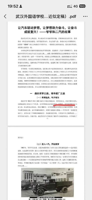 中共国官二代22级肖明瑫（东风董事长肖乐夫的孙子） 在武汉大学图书馆猥亵女生（打飞机） 被曝光，女生因势单力薄 事件搁置三个月并遭受人身威胁