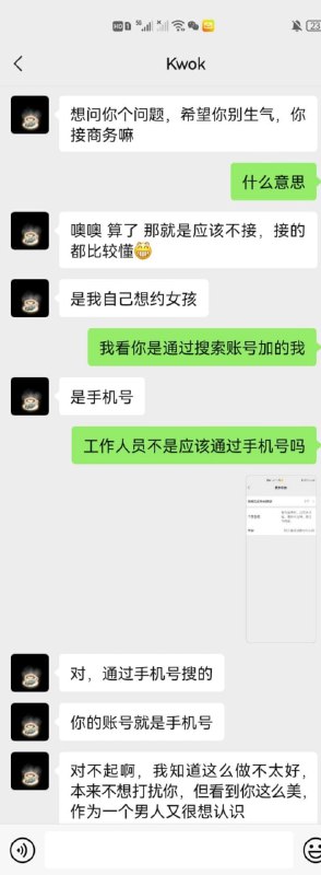 防疫人员深夜找到了女博主投稿By
