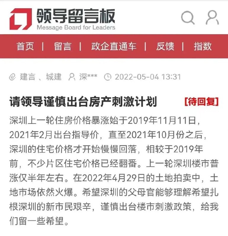 警惕西方境外势力，以民生胁迫当局房地产实体经济，房地产是我国的国本不可动摇投稿By