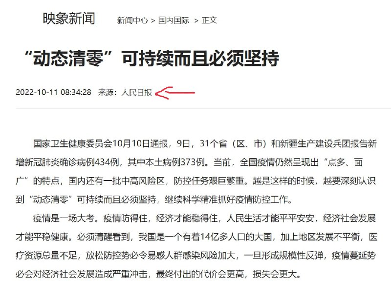 关于我们是否要转向红卫兵的重大通知🤡，墙内的思考一下 到时候怎么转换身份