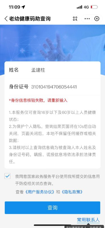 孟建柱的老婆蒋其芳  在2022年北京上海海南全民核酸期间 未做过核酸孟建柱的老婆蒋其芳  在2022年北京上海海南全民核酸期间 未做过核酸