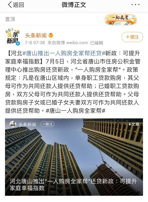 愚公移贷， 可提高幸福指数投稿By