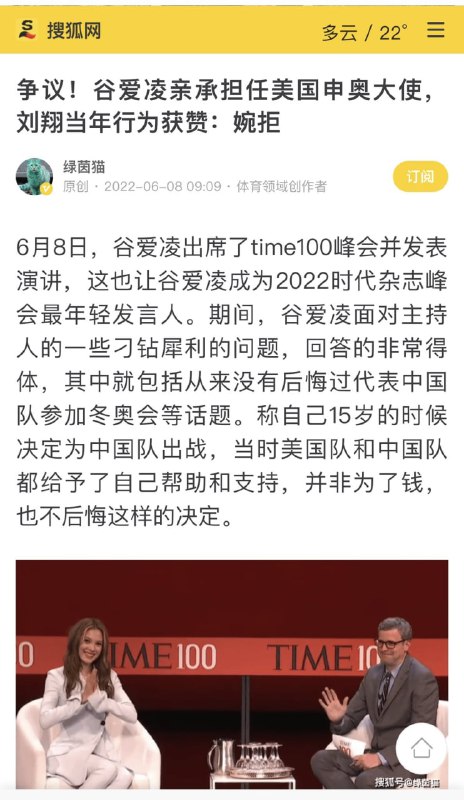 我现在是真的美国人了！谷爱凌周二宣布将担任美国申办2030年或2034年盐湖城冬奥会大使投稿By