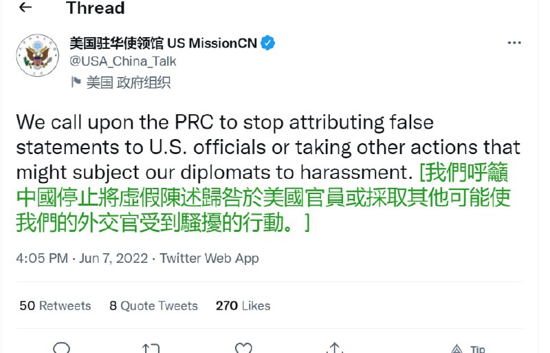 警惕！境外势力要求战狼外交官陈述事实，不添油加醋投稿By