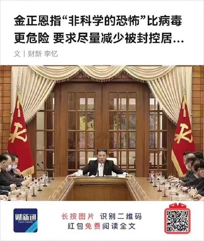 警惕朝鲜打人权牌，中方呼吁朝方早日回头是岸投稿By