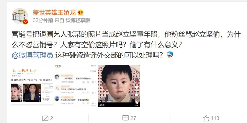 偷乐哥惨遭粉圈集美碰瓷投稿By