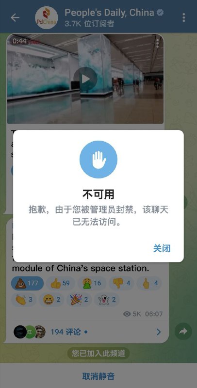 日人民报玩不起，直接采用墙内的套路By