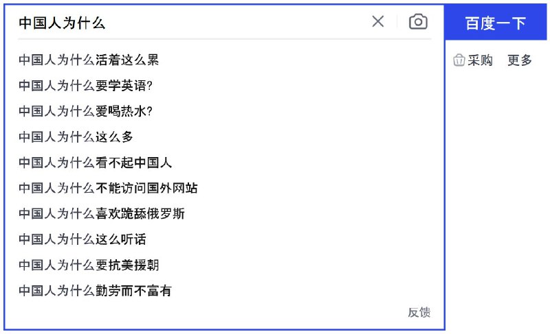 很暖心的搜索引擎，謝謝李彦宏分享#什麼時候拉李彦宏清單By