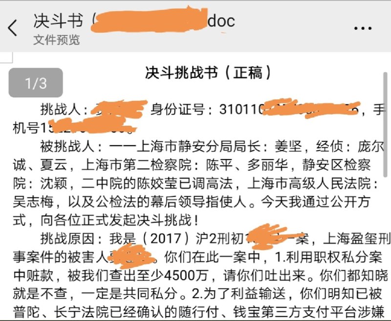 如何评价这个 决斗书 跟市政府官员PK共匪娼妓·马迎新·丸崽如何评价这个 决斗书 跟市政府官员PK共匪娼妓·马迎新·丸崽