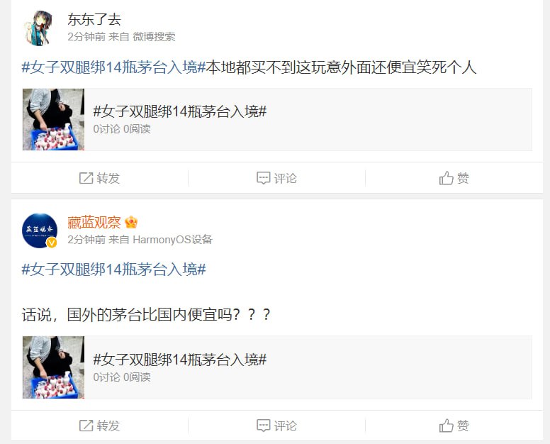 自己国家生产的酒，都需走私购买，反思到底是哪里出现问题了？ 为什么卖给国外的全是优质品、低价品，为何卖给墙内国民的全是昂贵的甚至劣质的？一个酒的市值比全国前20的企业价值加起来都高自己国家生产的酒，都需走私购买，反思到底是哪里出现问题了？ 为什么卖给国外的全是优质品、低价品，为何卖给墙内国民的全是昂贵的甚至劣质的？一个酒的市值比全国前20的企业价值加起来都高