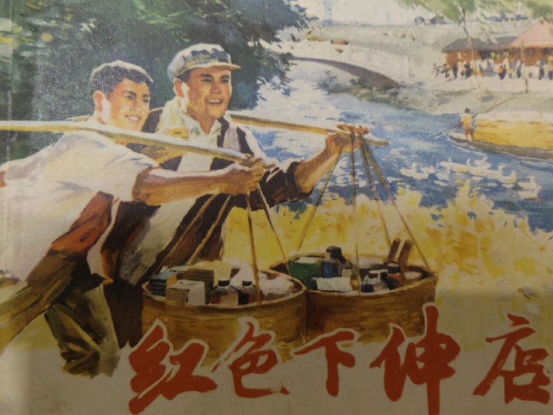 每看到共匪批判“毒教材”我都笑🥹附上你臘爹時代生產的“童趣作品”By