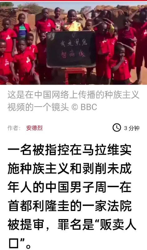 中国人贩卖黑人罪 成立投稿By