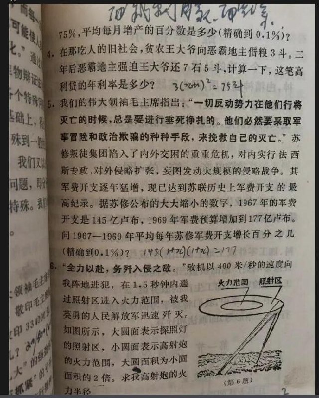 和這些蟲豸在一起能搞好自然科學嘛？By